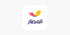 تطبيق المطار لحجز الفنادق