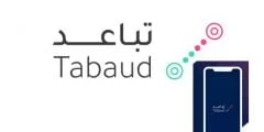 تطبيق تباعد على ايفون ٦