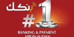 تطبيق بنكك الحديث للاندرويد