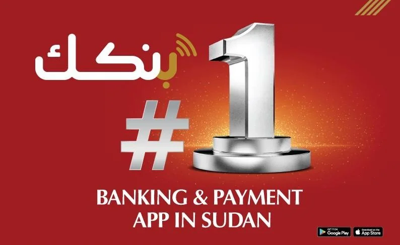 تطبيق بنكك الحديث للاندرويد