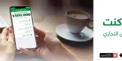 تحميل تطبيق بنك التجاري الكويتي على الاندرويد   