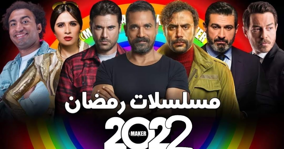 تحميل تطبيق حكايات مسلسلات رمضان 2022 للاندرويد عربي مجانا
