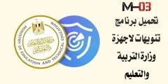 تحميل تطبيق تنويهات للاندرويد 2023 الجديد APK مجانا