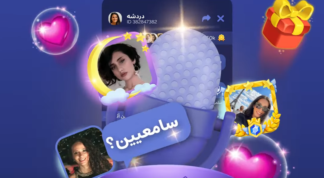 تجميل تطبيق Wanas ونس ودردشة صوتية مع بنات للاندرويد عربي 2023 اخر اصدار