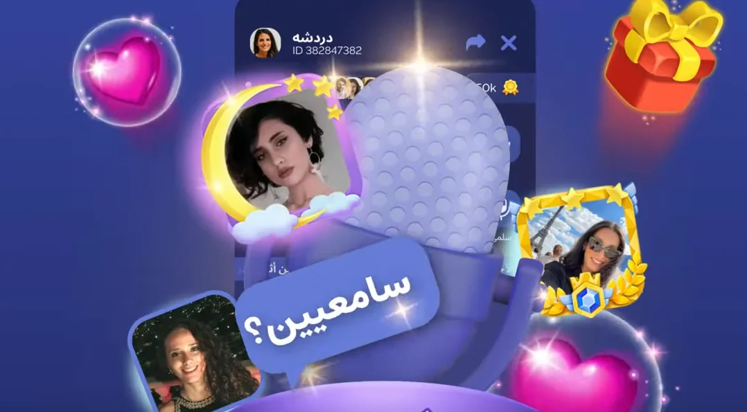 تجميل تطبيق Wanas ونس ودردشة صوتية مع بنات للاندرويد عربي