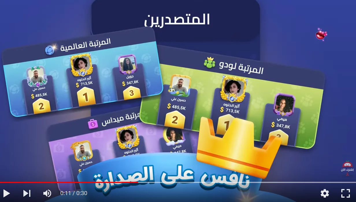 تجميل تطبيق Wanas ونس ودردشة صوتية مع بنات للاندرويد عربي