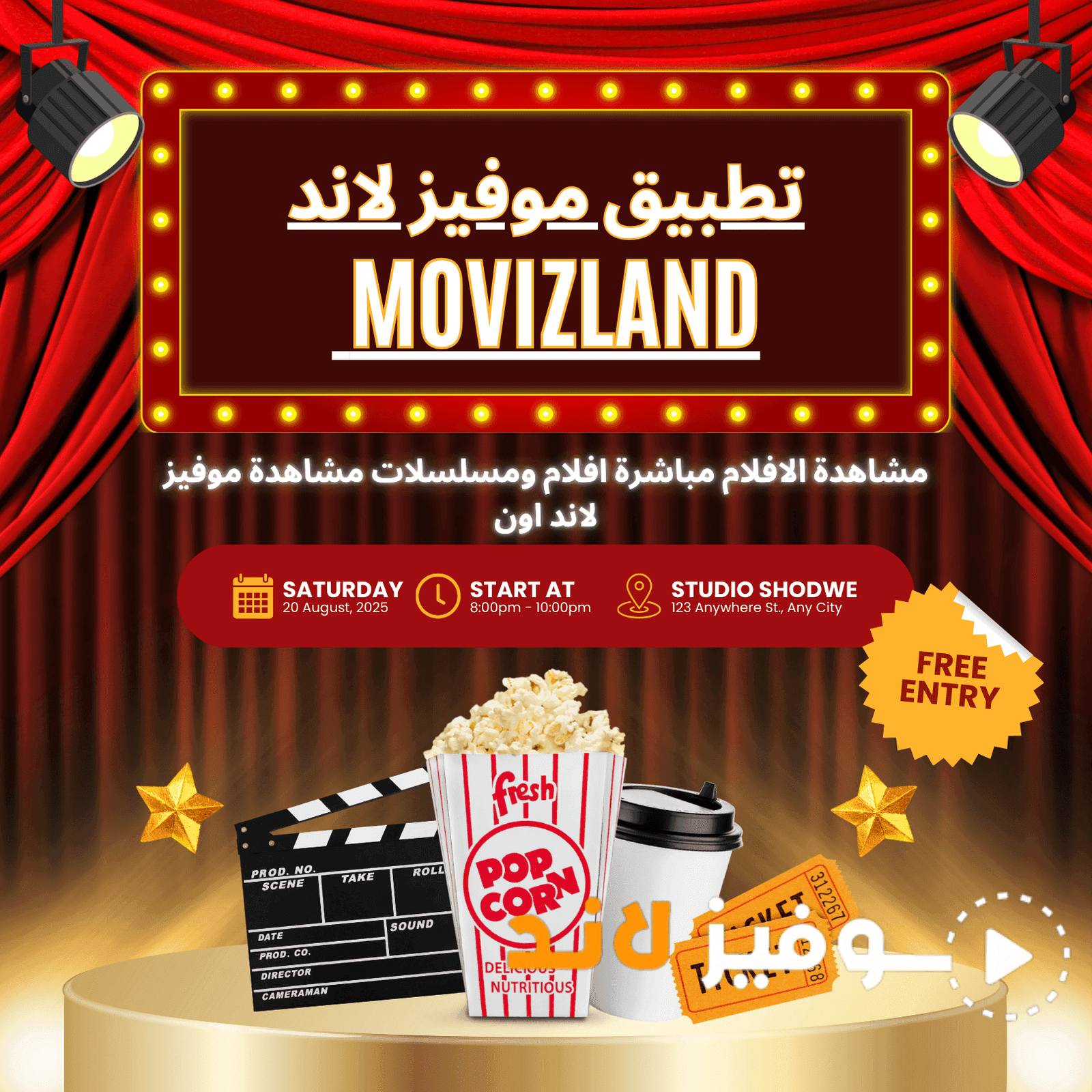 تحميل تطبيق movizland للاندرويد افلام ومسلسلات مترجمة اونلاين مشاهدة عربي 2025