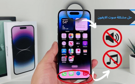 تحميل تطبيق لرفع الصوت في الايفون احدث اصدار 2025