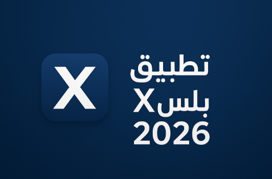 تطبيق x تويتر بلس للاندرويد